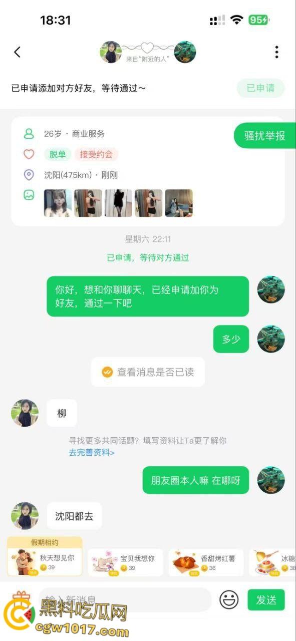 石家庄骚母狗【王露露】，在社交软件被拉下海约炮，JK制服深喉口交，白内裤挂在腿间就被抬腿爆操！  第5张
