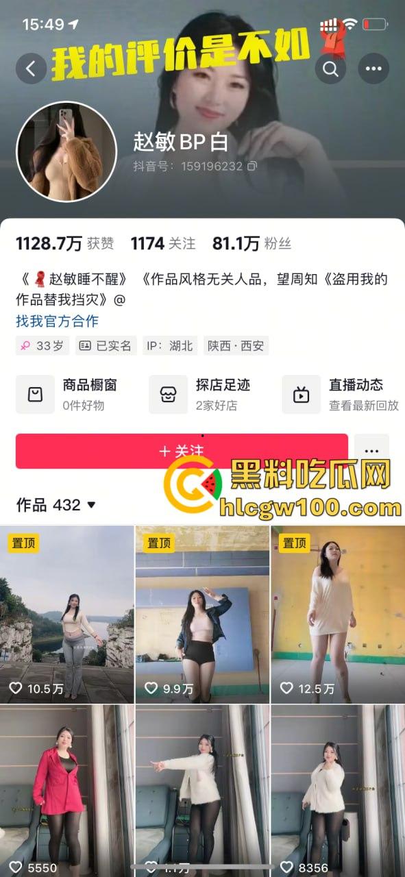 抖音淫荡少妇【赵敏BP白】，80万老头的低保卡杀手，金主定制掰穴玩弄阳具自慰视频流出  第1张