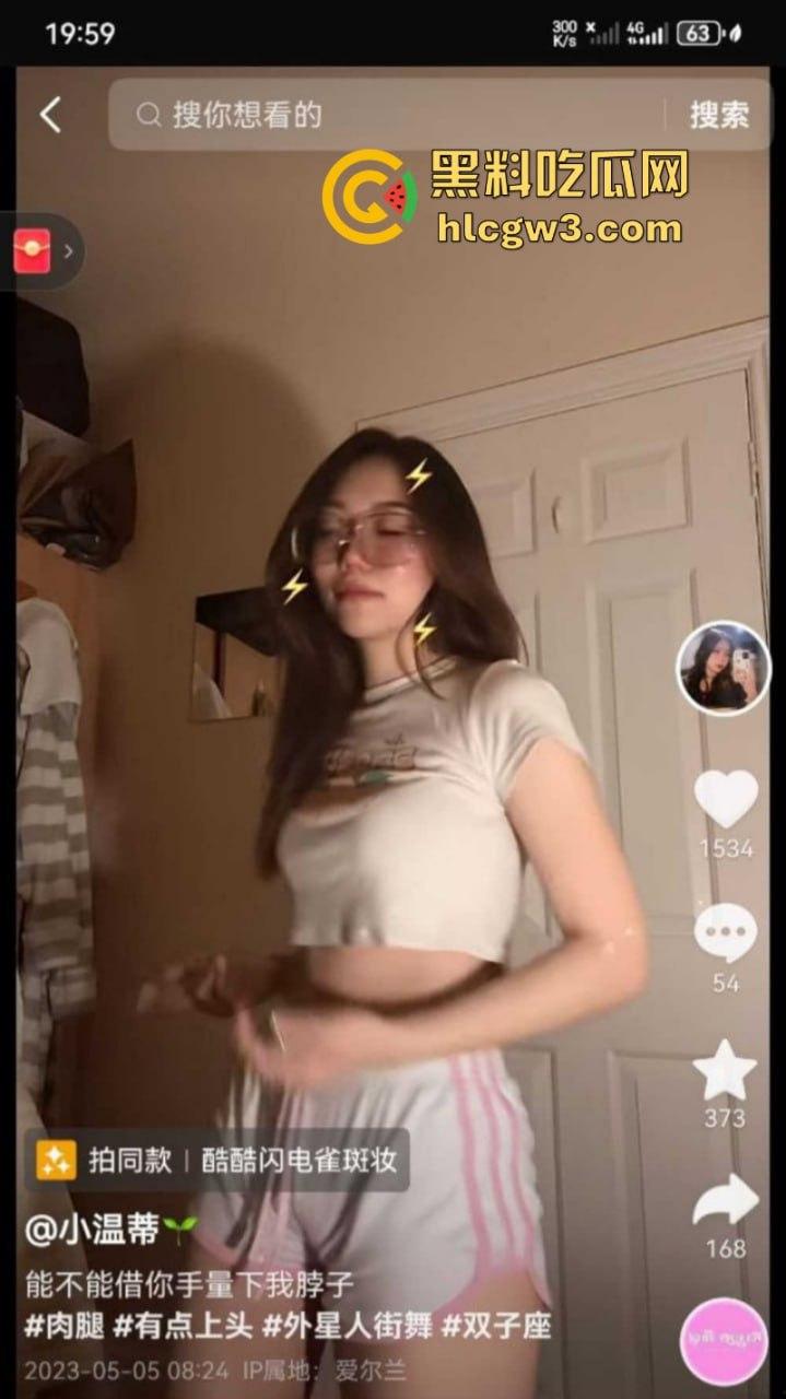 抖音网红【小温蒂】性感反差母狗 背着男朋友偷吃 口爆吞精舔脚毒龙 圆润美臀被疯狂后入！  第3张