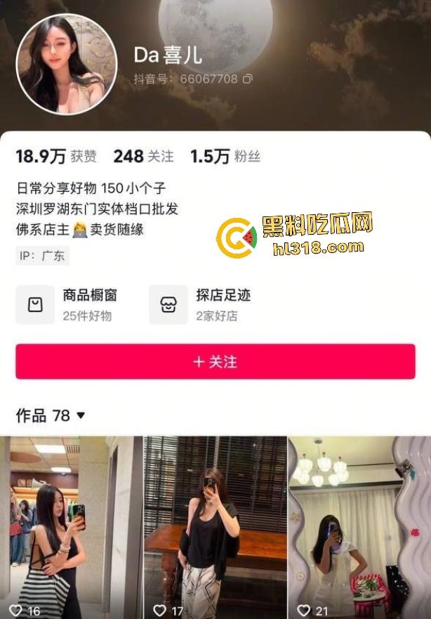 抖音【DA喜儿】高颜女神表面医美买衣，实则卖逼拍自慰视频，用金主送的避孕套塞逼里搅和！  第1张