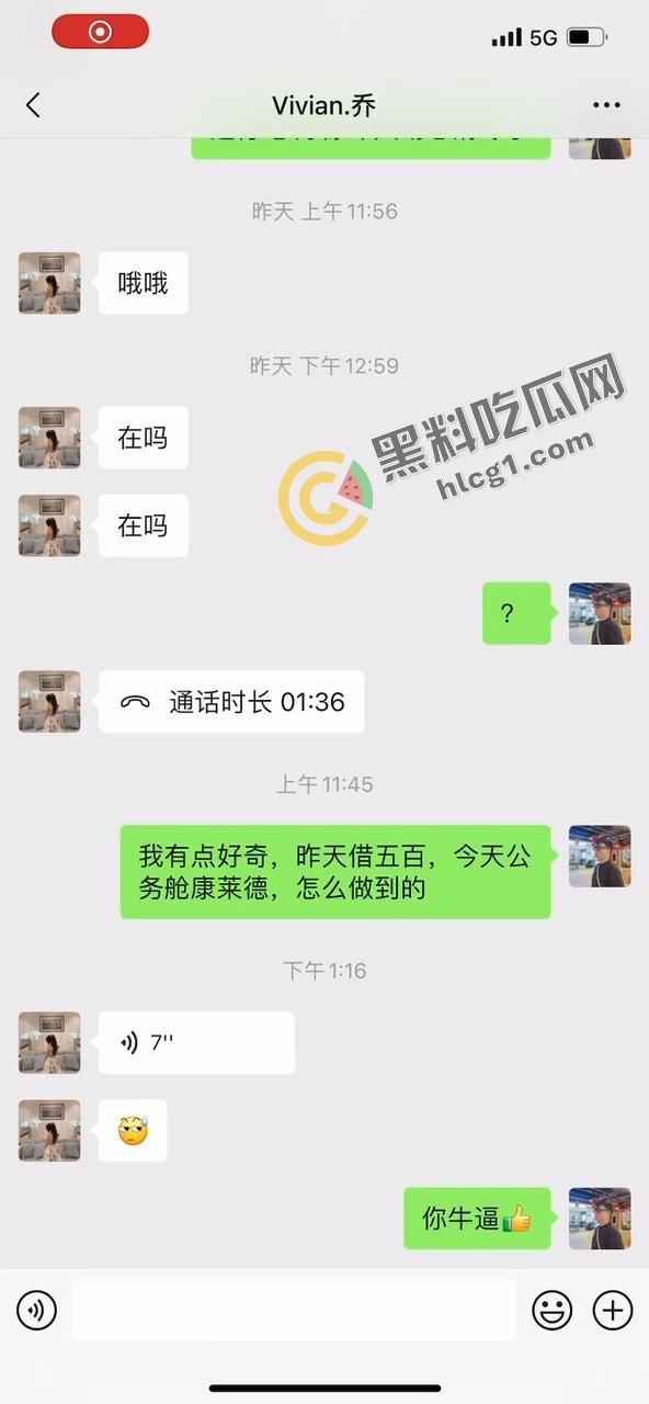 抖音「京城乔姐」黑历史与口交片双重曝光！男儿身秘密被揭穿  第3张