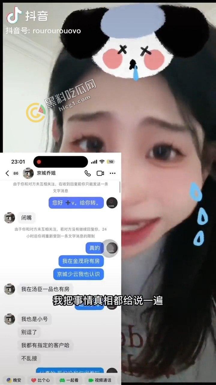 抖音「京城乔姐」黑历史与口交片双重曝光！男儿身秘密被揭穿  第6张
