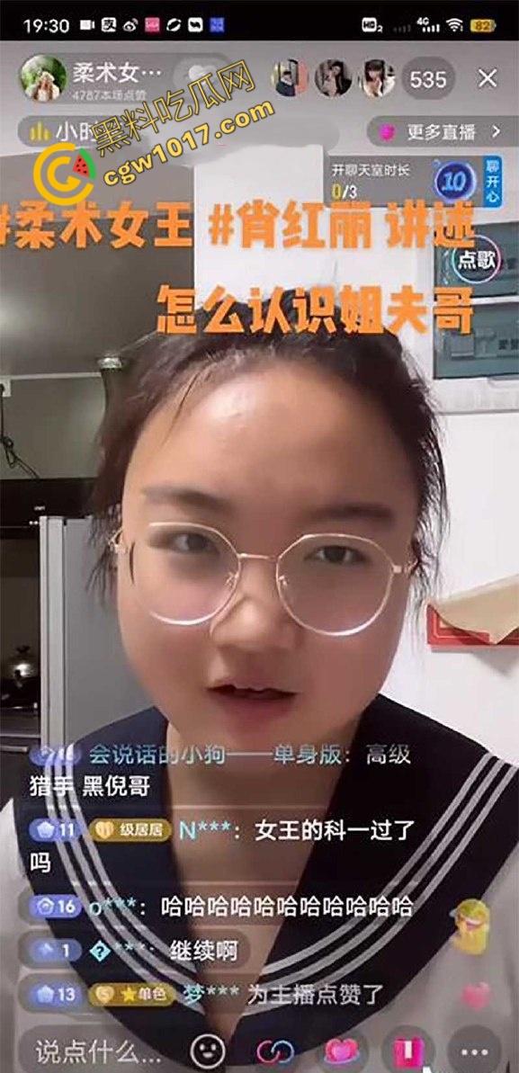 抖音柔术女王【肖红丽】出轨黑料，被老黑猛操爆照，全网骨头最软的她，靠色情技巧红遍天，最终媚洋自毁名声！  第16张