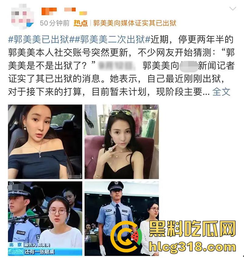 海天盛筵鸡婆妈咪【郭美美】出狱，重操旧业做夜场DJ，再次整容堪比换脸，早期做爱口交视频流出！  第1张