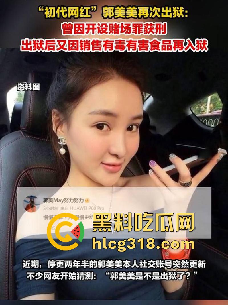 海天盛筵鸡婆妈咪【郭美美】出狱，重操旧业做夜场DJ，再次整容堪比换脸，早期做爱口交视频流出！  第2张