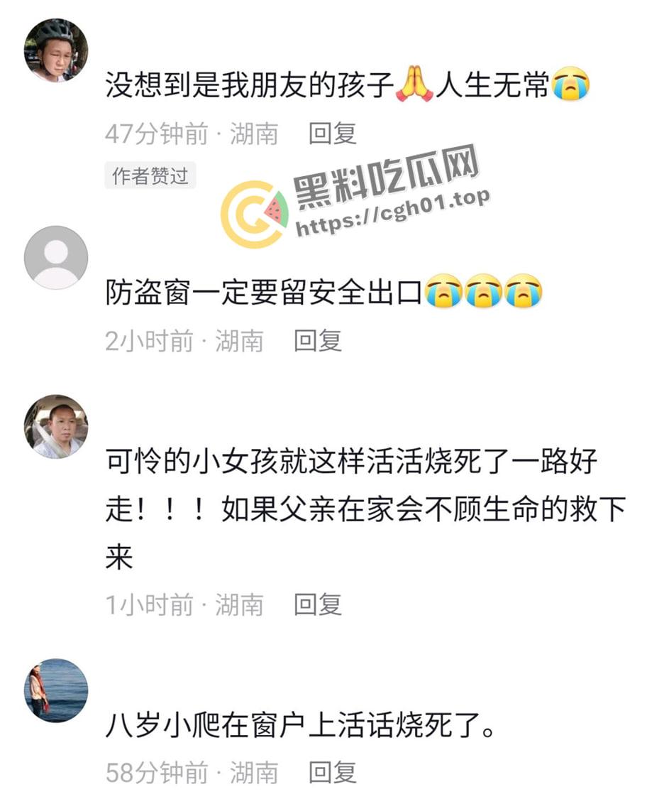 湖南株洲发生火灾 8岁女童因防盗网无法逃脱活活烧死 现场画面曝光 惨不忍睹  第7张