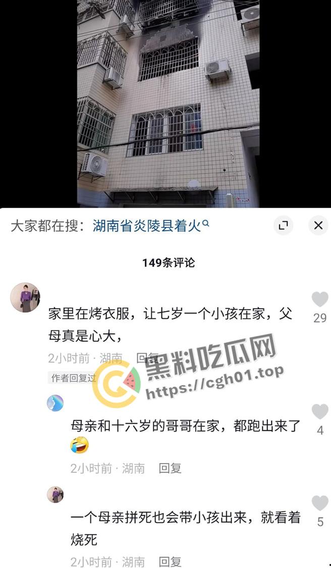 湖南株洲发生火灾 8岁女童因防盗网无法逃脱活活烧死 现场画面曝光 惨不忍睹  第8张