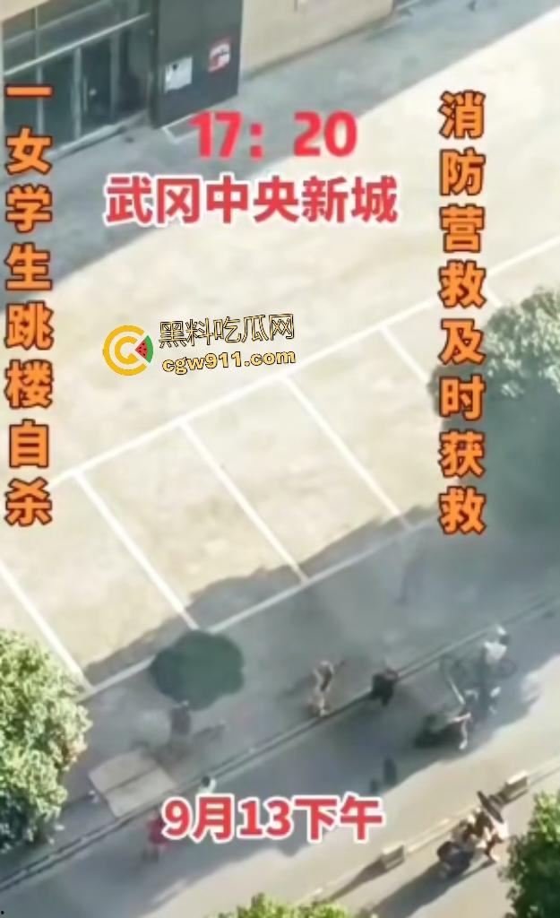 湖南武冈新广场跳楼惨剧！少女与姐姐吵架跳楼，围观万人悲喊“不要跳”，最后充气垫救命还是断腿！  第8张