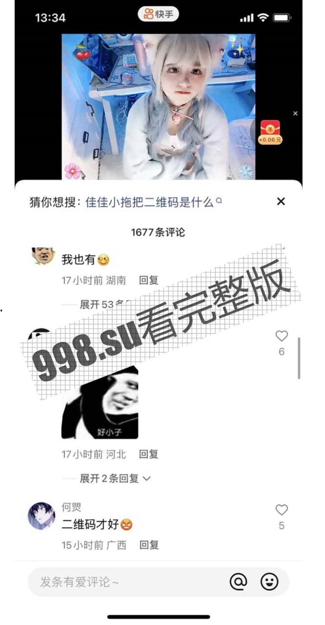 重磅！快手 400w 粉网红佳佳小拖把 高价 COS 丝足裸舞诱惑订制私拍  第2张