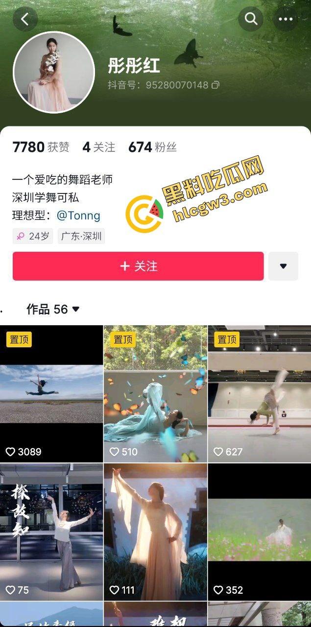 抖音深圳舞蹈老师反差母狗『彤彤红』舞蹈跳累了找猛男满足骚穴 后入冲刺贼淫荡！独家曝光！  第2张