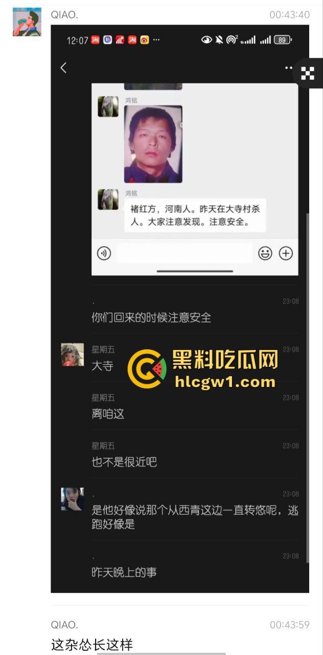 天津快餐吃出人命！大学哥爽完被绿帽男捅死，大寺村嫖个逼，结果逼债要了命快餐变送命套餐！  第5张