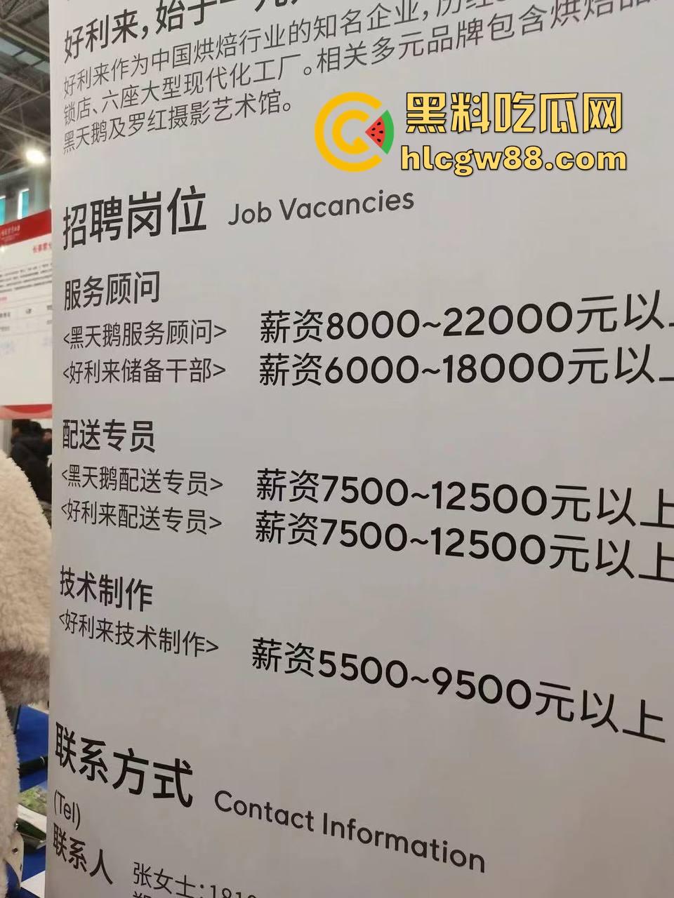 空姐不一定在飞机上，也可能在好利来！约啪好利来极品女店员【秦舒怡】 反差母狗无套输出 很有撸点！  第1张