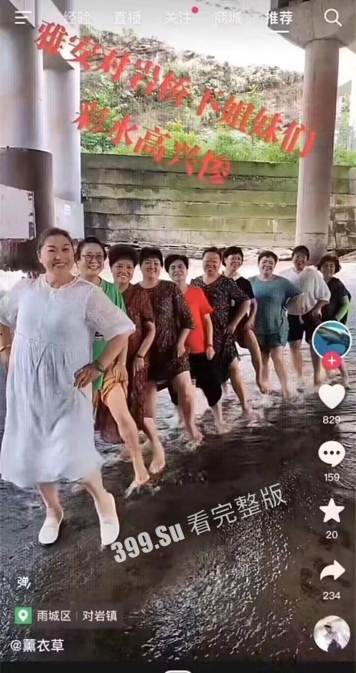 四川雅安陇西河鱼鳞坝，11位退休大妈衣着靓丽开心的在河坝边上载歌载舞  下一秒涨水带走七位，天人永隔！ 第2张