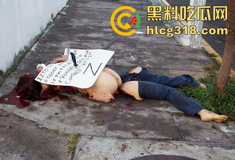 南美毒枭真实肢解女人现场，不枪毙直接割喉砍头，活生生直接割头卸四肢，全程绝望惨叫，胆小者勿入！  第6张