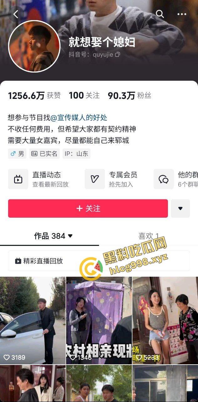 贫瘠之地开出妖艳之花必有毒！抖音火爆网络 农村真实相亲！模特雯雯曾是spa技师 约炮被曝出 独家流出！  第2张