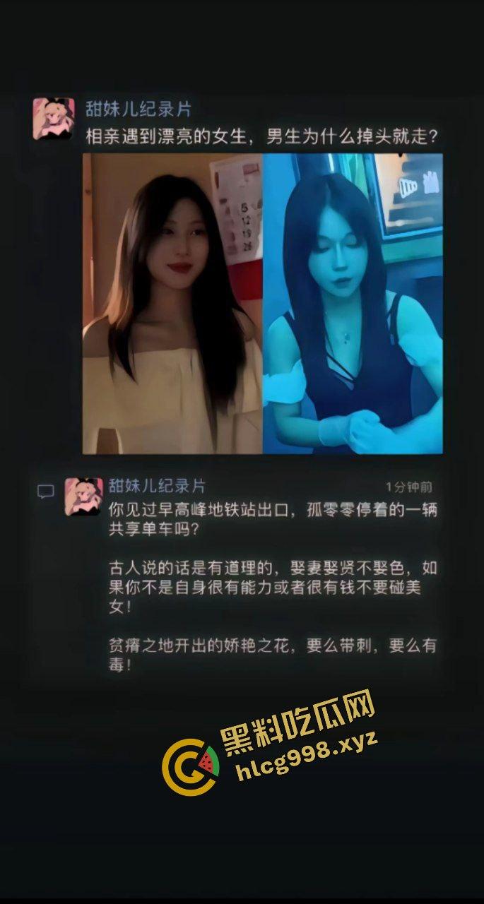 贫瘠之地开出妖艳之花必有毒！抖音火爆网络 农村真实相亲！模特雯雯曾是spa技师 约炮被曝出 独家流出！  第3张