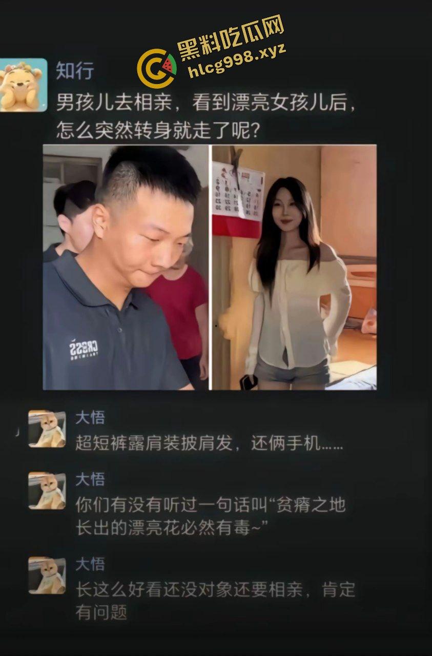 贫瘠之地开出妖艳之花必有毒！抖音火爆网络 农村真实相亲！模特雯雯曾是spa技师 约炮被曝出 独家流出！  第4张