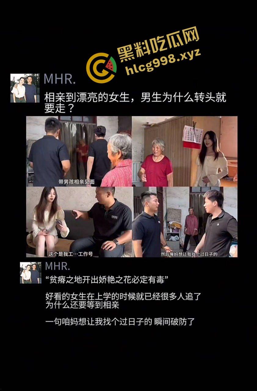 贫瘠之地开出妖艳之花必有毒！抖音火爆网络 农村真实相亲！模特雯雯曾是spa技师 约炮被曝出 独家流出！  第5张