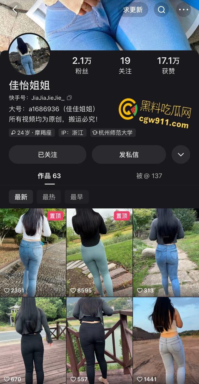 快手少妇【佳怡姐姐】，身穿性感翘臀牛仔裤，剪洞打桩后入爆操嫩穴，小树林户外激情野战 ！  第1张