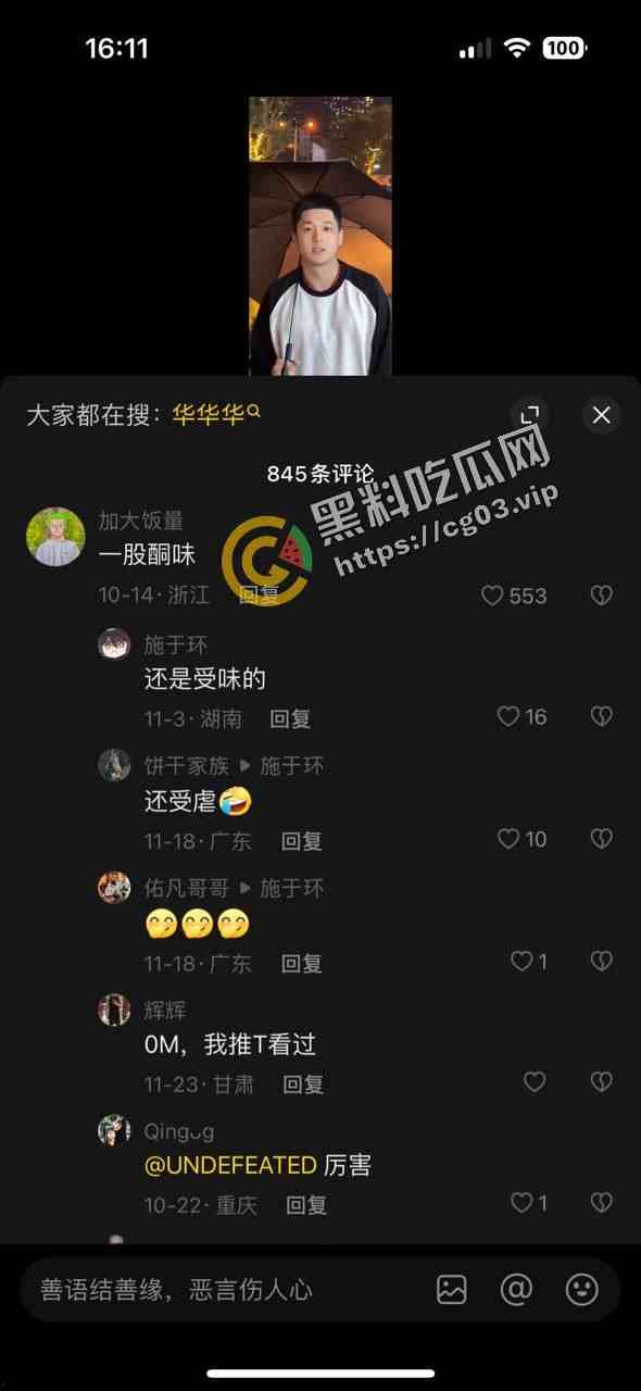 辣眼睛！抖音博主【华呆呆】反差男 表面上型男颜值主播 私底下受虐狂男同 流出视频合集  第4张