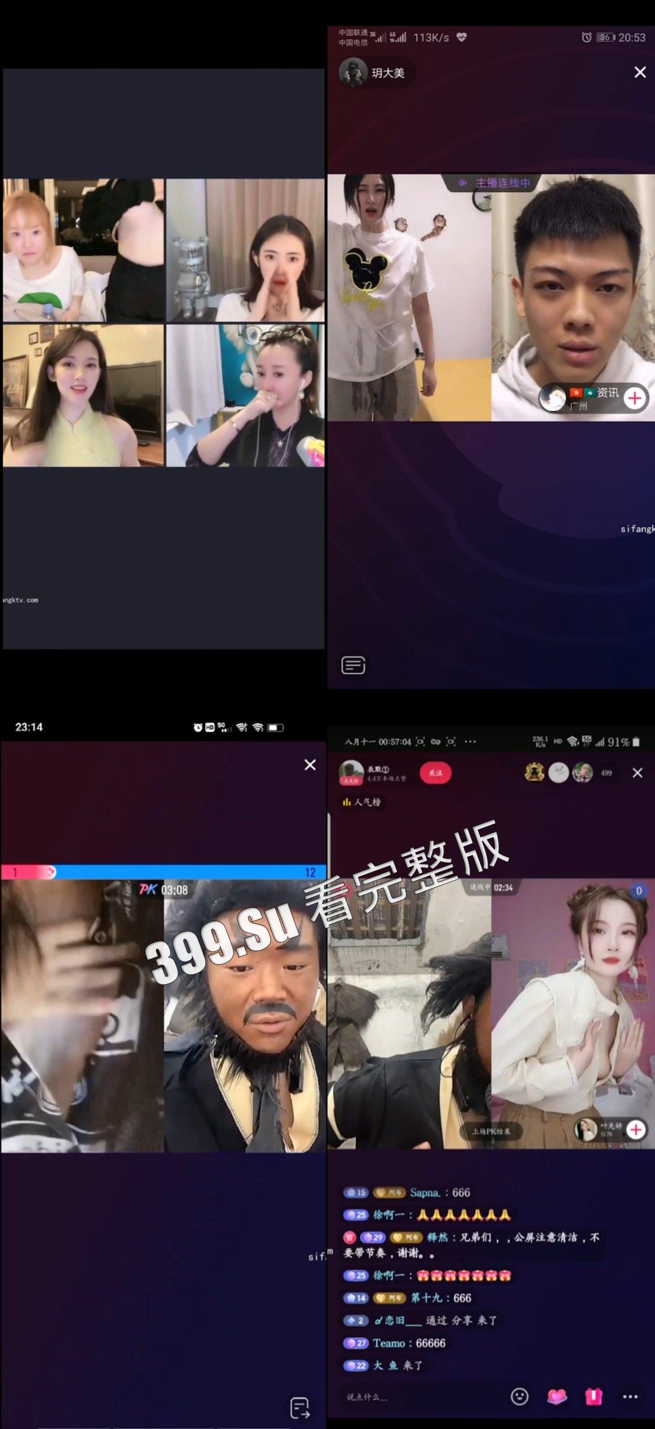 抖音快手女主播露点合集 瓜友们觉得她们是故意的还是不小心的？ （五）  第3张