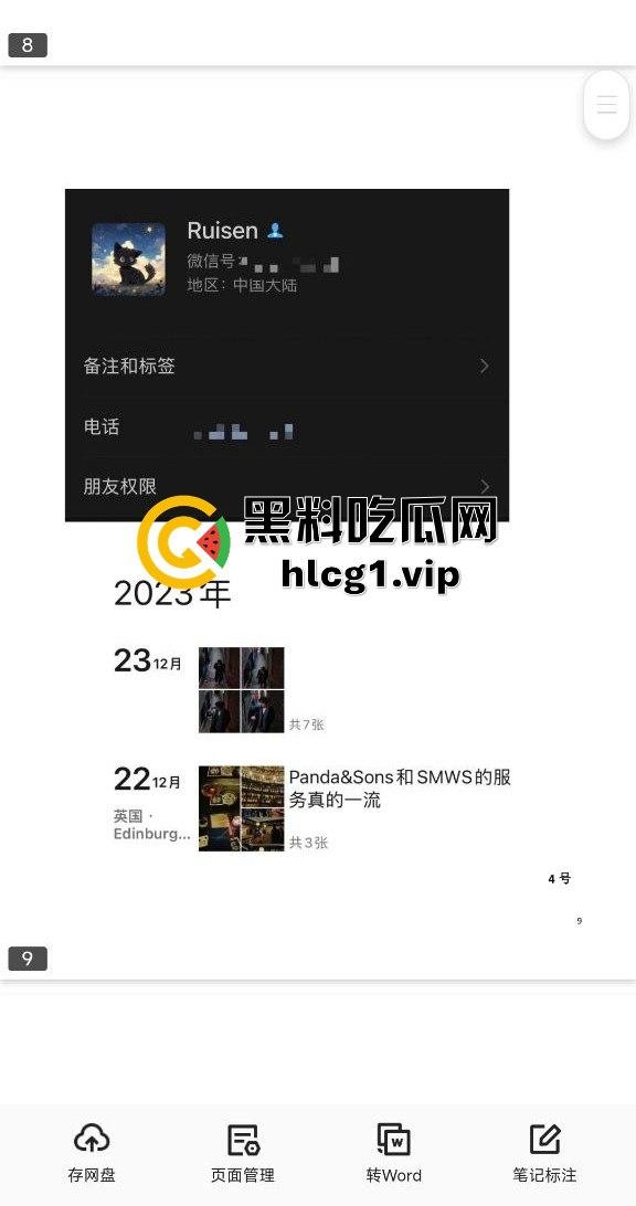 2024年度网络热议：183页长文揭露宜春学院女生复杂情感生活，顶级时间管理引发争议！  第4张