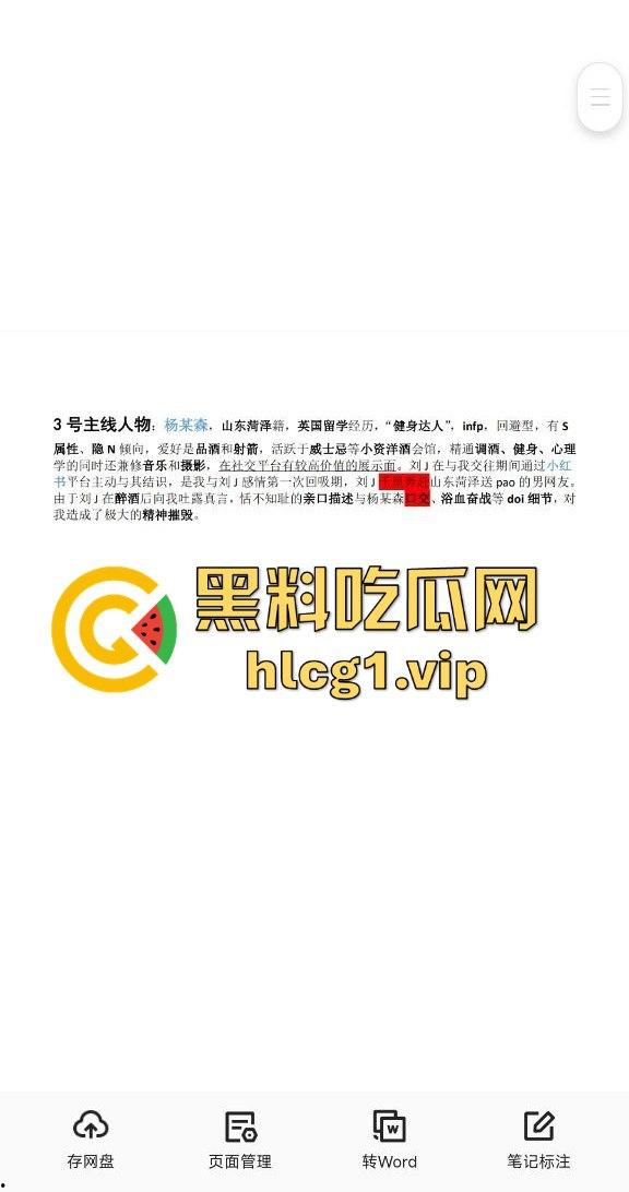 2024年度网络热议：183页长文揭露宜春学院女生复杂情感生活，顶级时间管理引发争议！  第9张