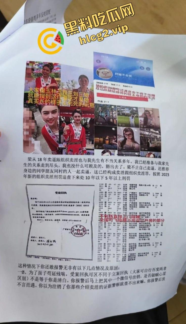 网曝玉林师范梁亦琦暗地为“鸡”？遭硬核原配开盒，曝光卖逼过往！  第3张