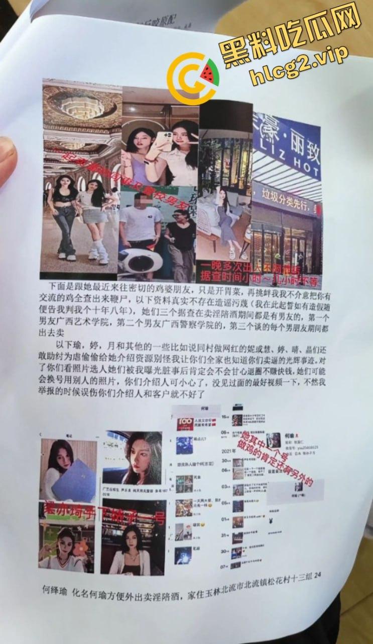 网曝玉林师范梁亦琦暗地为“鸡”？遭硬核原配开盒，曝光卖逼过往！  第5张