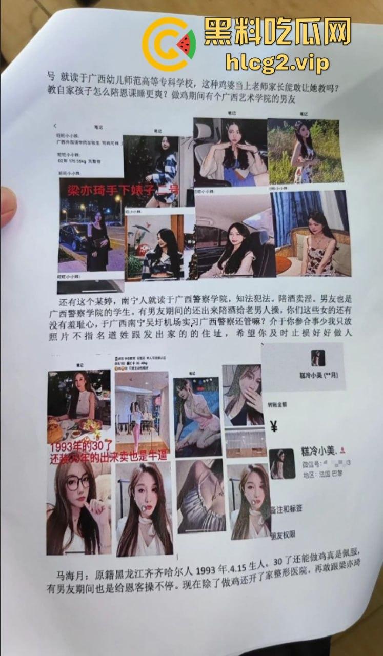 网曝玉林师范梁亦琦暗地为“鸡”？遭硬核原配开盒，曝光卖逼过往！  第6张