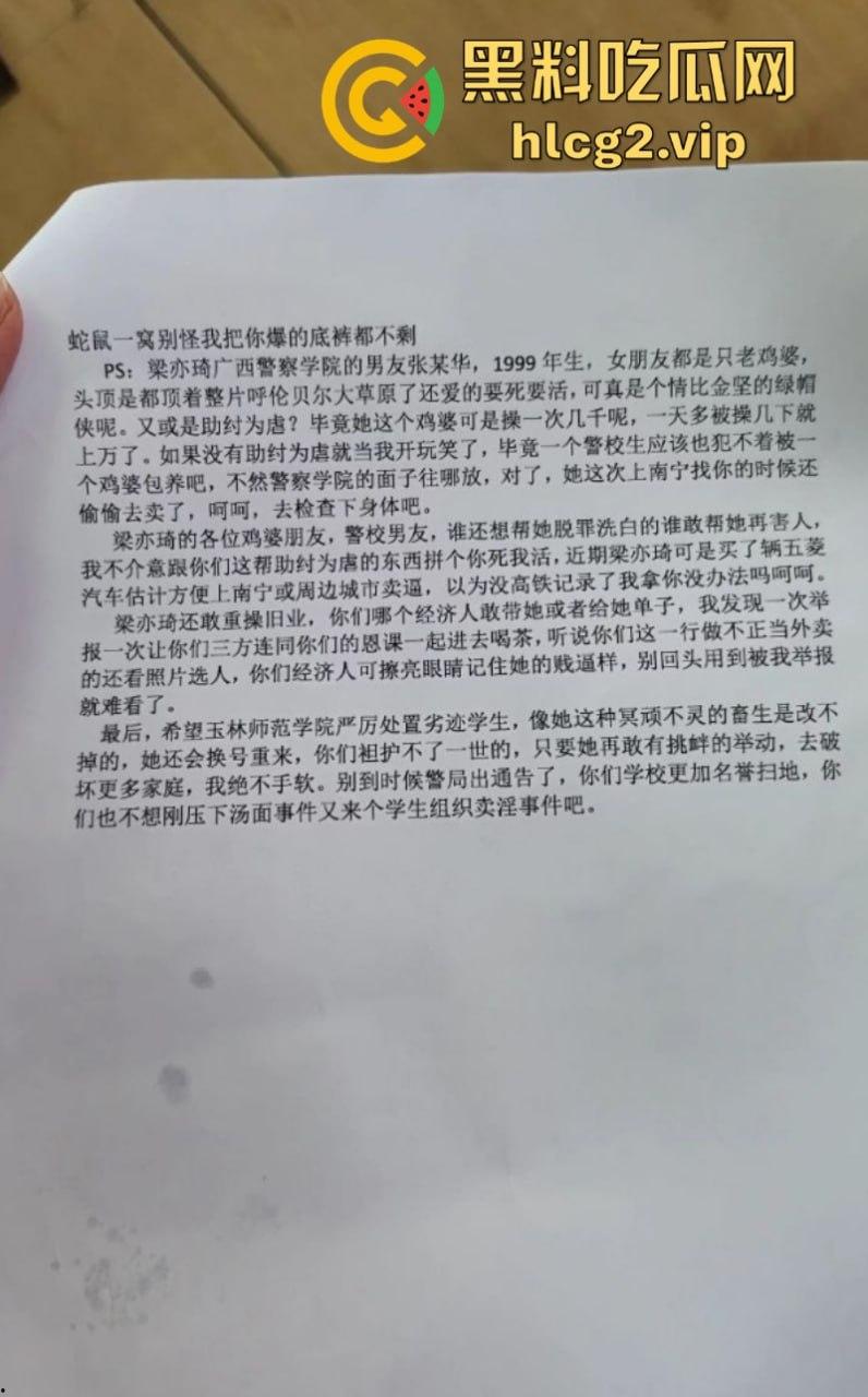 网曝玉林师范梁亦琦暗地为“鸡”？遭硬核原配开盒，曝光卖逼过往！  第7张