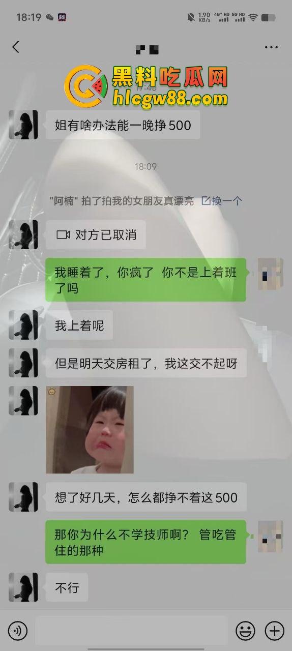 石家庄极品白嫖怪，850包夜说好价，玩完一分钱不给，刚下海的妹子被坑惨了，白干不认账？  第3张