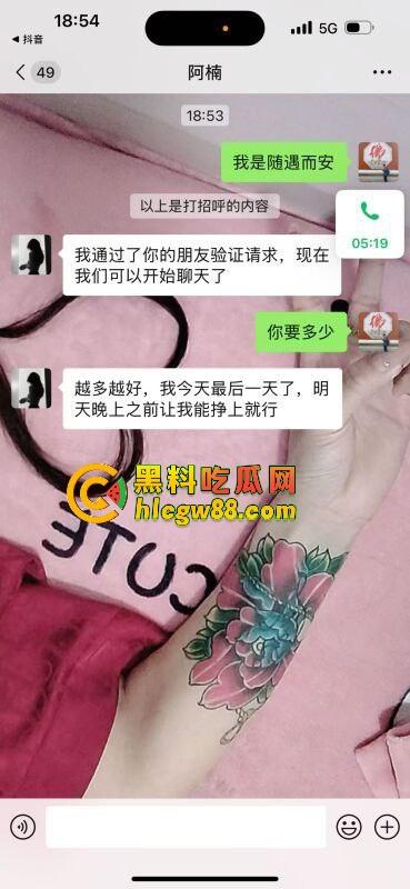 石家庄极品白嫖怪，850包夜说好价，玩完一分钱不给，刚下海的妹子被坑惨了，白干不认账？  第4张