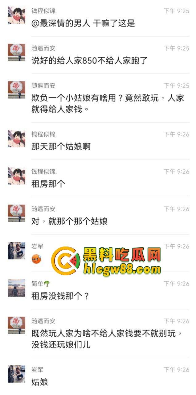 石家庄极品白嫖怪，850包夜说好价，玩完一分钱不给，刚下海的妹子被坑惨了，白干不认账？  第6张