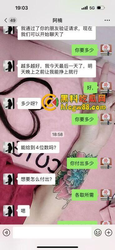 石家庄极品白嫖怪，850包夜说好价，玩完一分钱不给，刚下海的妹子被坑惨了，白干不认账？  第7张