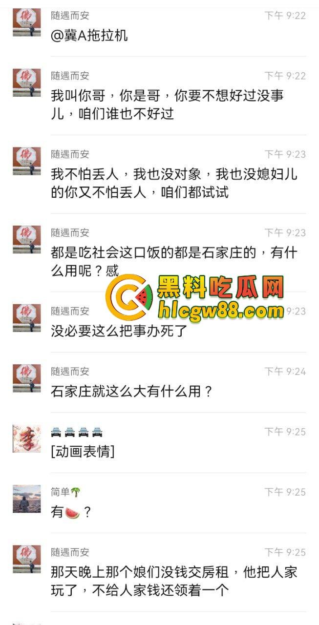 石家庄极品白嫖怪，850包夜说好价，玩完一分钱不给，刚下海的妹子被坑惨了，白干不认账？  第8张