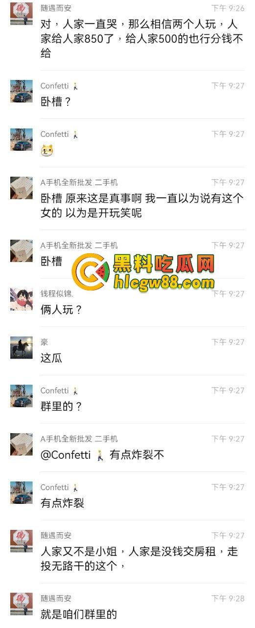 石家庄极品白嫖怪，850包夜说好价，玩完一分钱不给，刚下海的妹子被坑惨了，白干不认账？  第9张