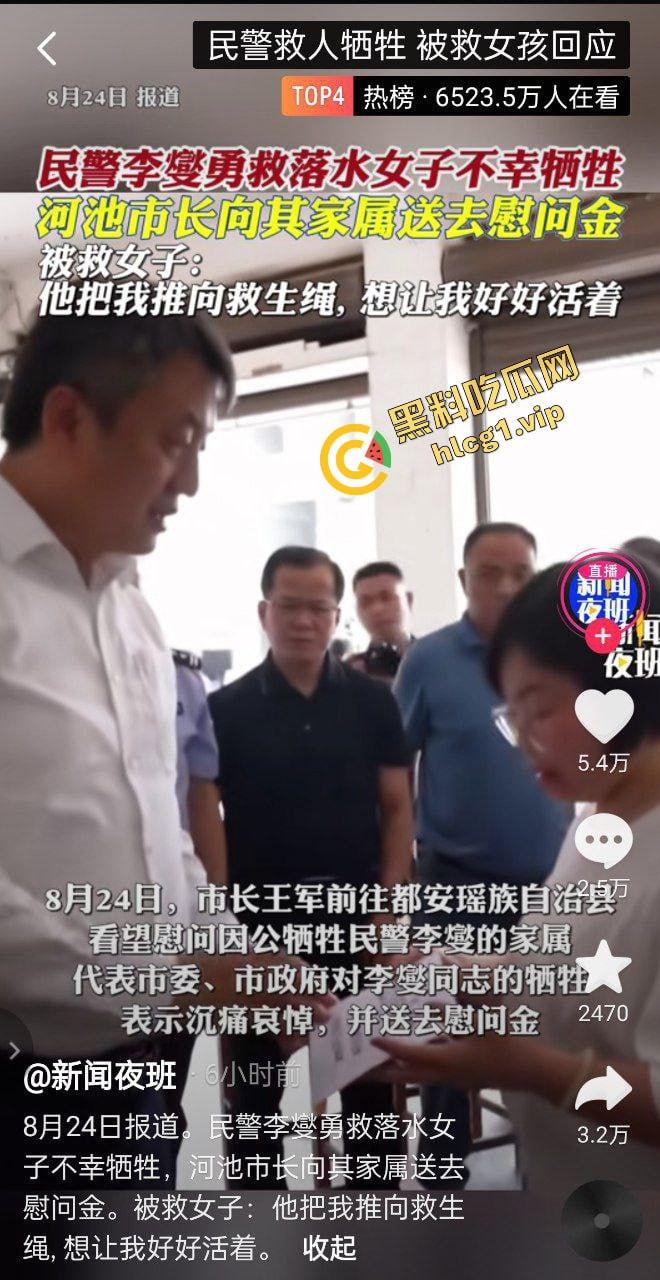 轰动全网！广西民警『李燮』为救抑郁跳河女孩 不幸溺水身亡！  第1张