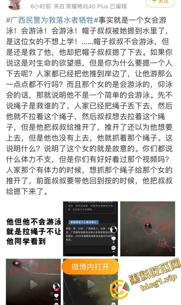 轰动全网！广西民警『李燮』为救抑郁跳河女孩 不幸溺水身亡！  第2张