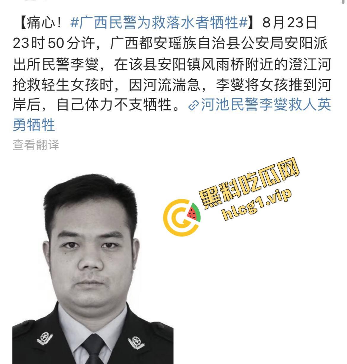 轰动全网！广西民警『李燮』为救抑郁跳河女孩 不幸溺水身亡！  第10张