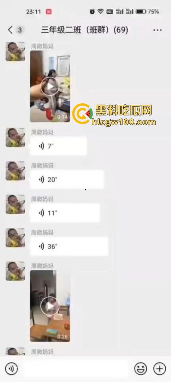 河南三年二班家长【周微】崩溃，辅导作业直接气疯，一边打小孩一边骂老师，班级群倾诉成大型吐槽现场！  第1张