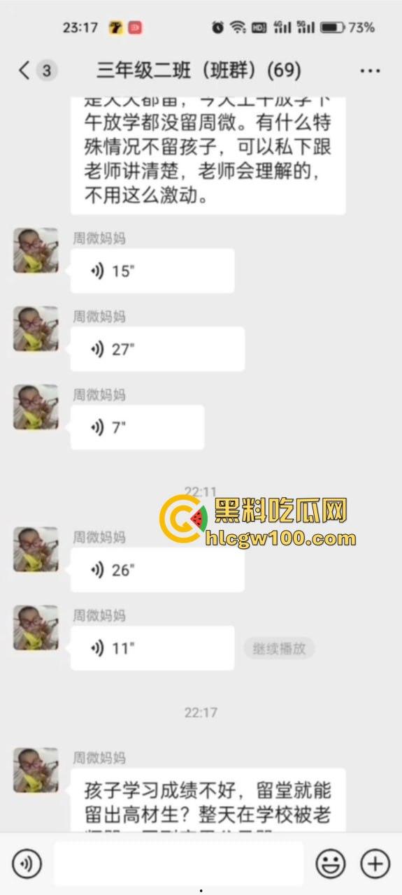 河南三年二班家长【周微】崩溃，辅导作业直接气疯，一边打小孩一边骂老师，班级群倾诉成大型吐槽现场！  第4张