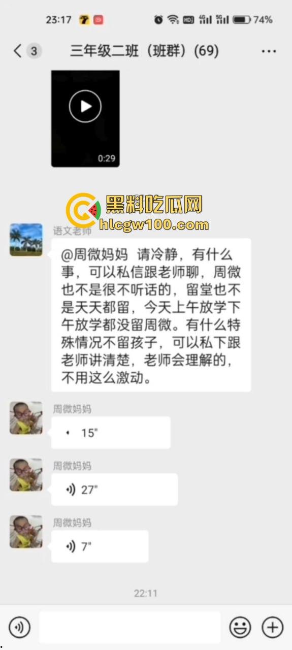 河南三年二班家长【周微】崩溃，辅导作业直接气疯，一边打小孩一边骂老师，班级群倾诉成大型吐槽现场！  第5张