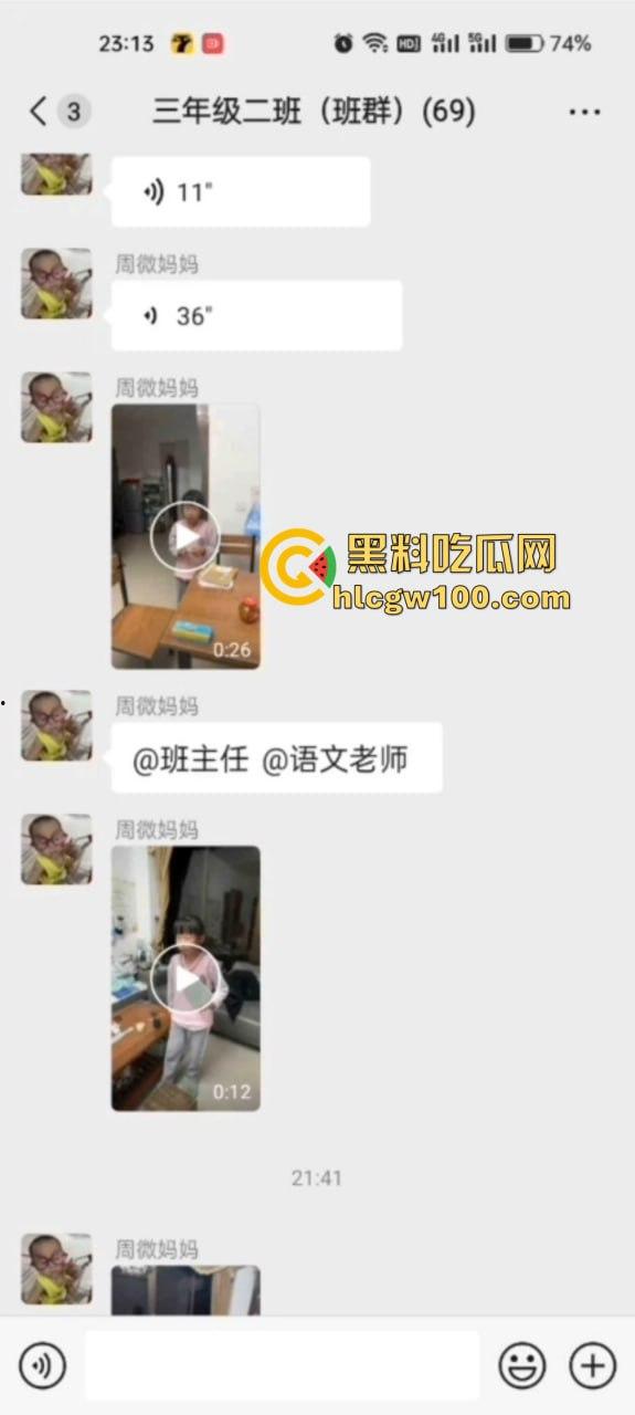 河南三年二班家长【周微】崩溃，辅导作业直接气疯，一边打小孩一边骂老师，班级群倾诉成大型吐槽现场！  第6张