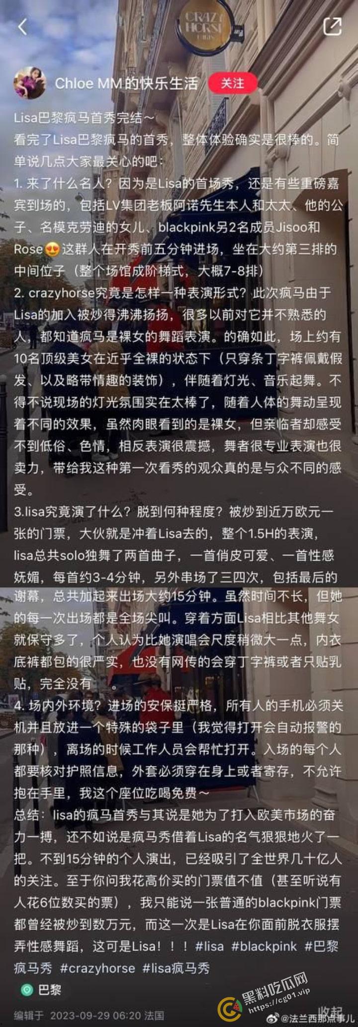 Lisa疯马秀首日现场反馈 脱的只剩内衣和丁字裤 为了取悦富豪疯狂卖弄风骚  第9张