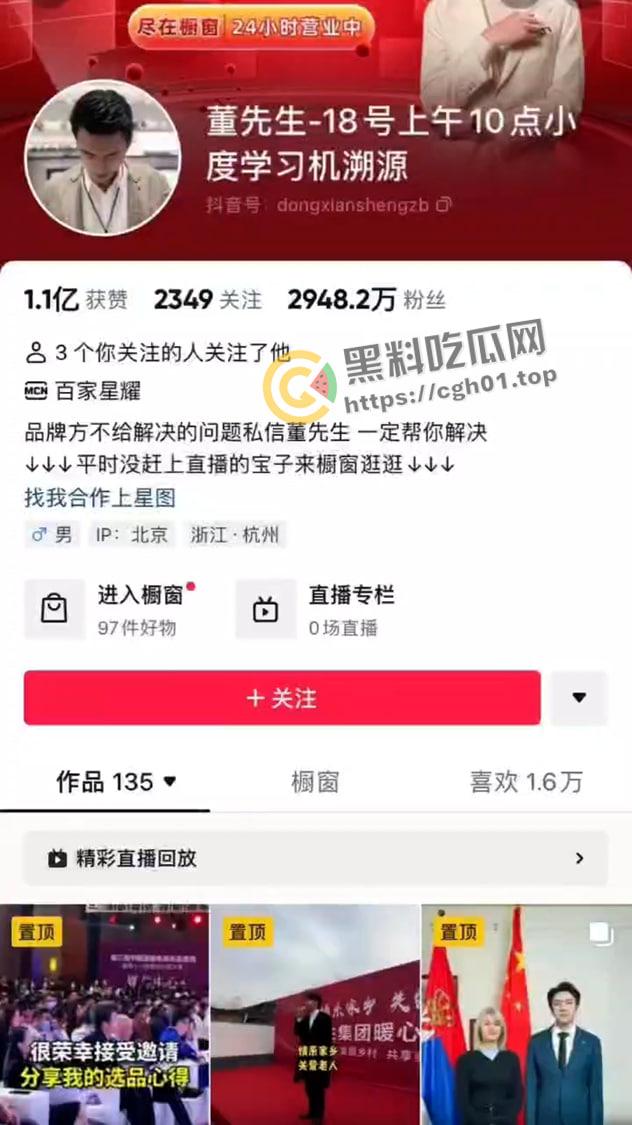 抖音三千万粉丝网红【董先生】被实名举报强奸 警察局不予受理 是手大遮天还是臭网红炒作  第9张