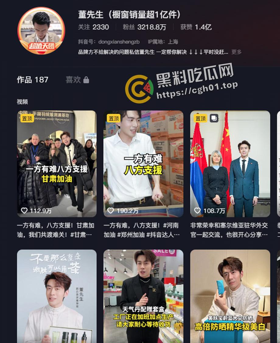 抖音三千万粉丝网红【董先生】被实名举报强奸 警察局不予受理 是手大遮天还是臭网红炒作  第10张