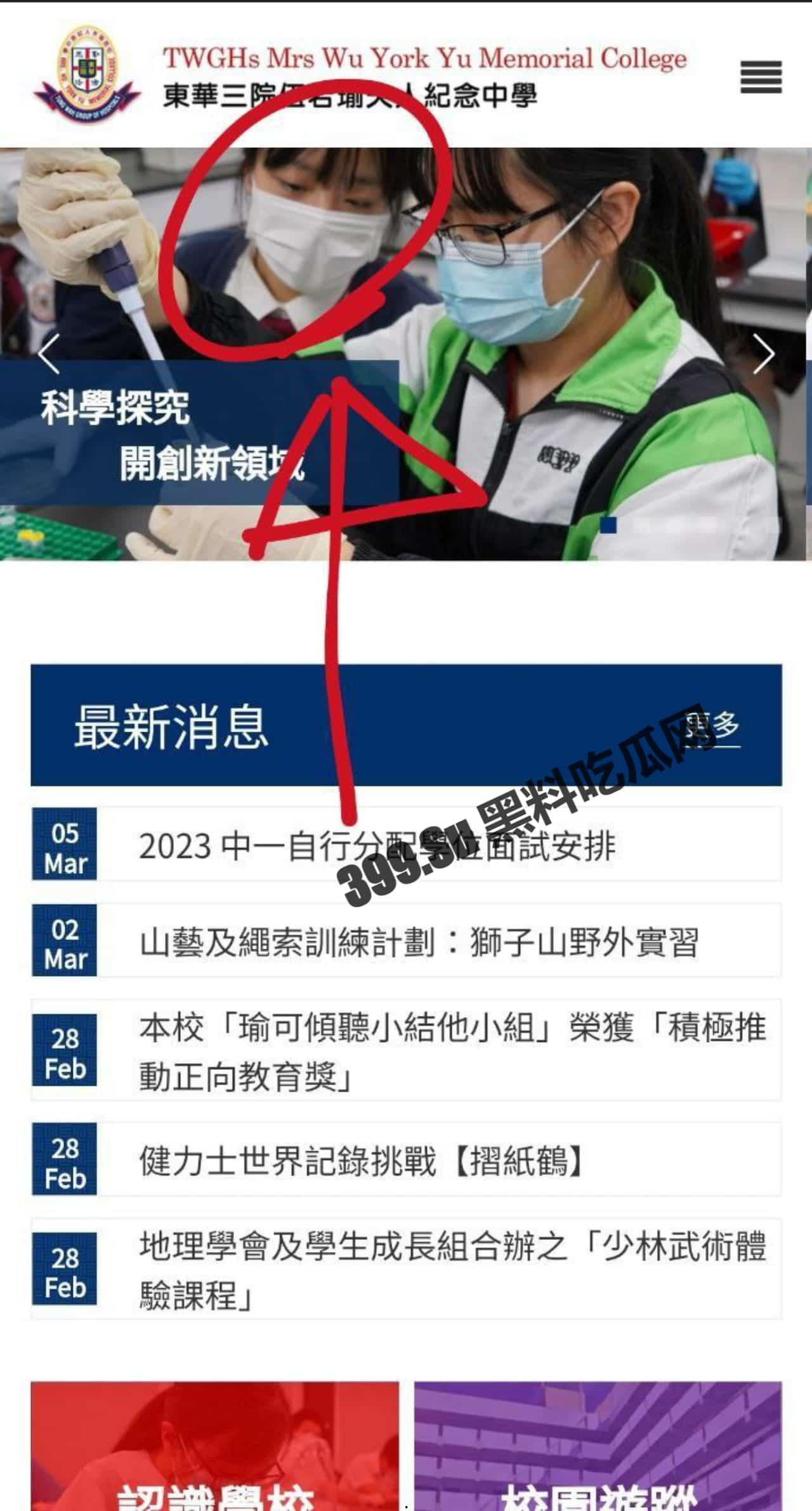 香港 东华三院马振玉纪念中学 钟巧盈 反差妹子自拍被渣男炫耀泄漏  第2张