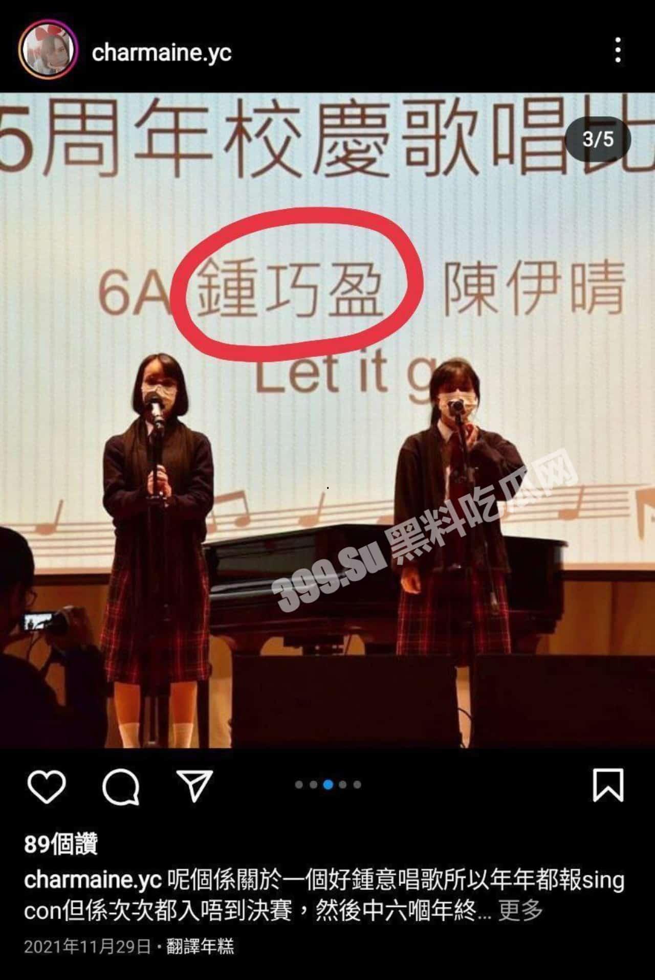 香港 东华三院马振玉纪念中学 钟巧盈 反差妹子自拍被渣男炫耀泄漏  第4张