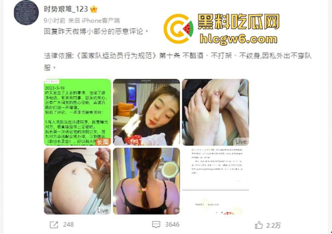 中国女篮『李梦』塌房裸聊、约炮、做情妇全被扒 正宫爆猛料放视频反击 官宣分手疑似自保 球迷看懵了！  第3张
